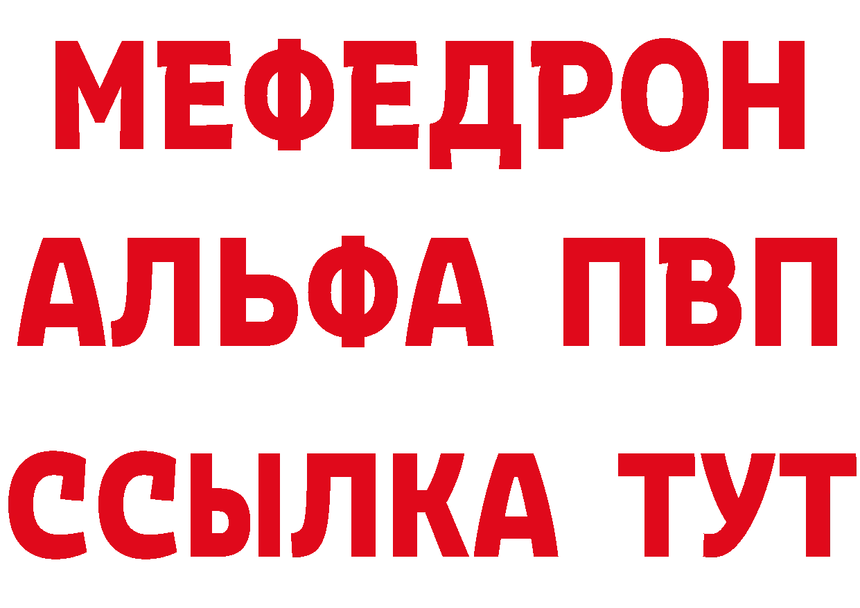 АМФ Розовый рабочий сайт darknet ссылка на мегу Ак-Довурак