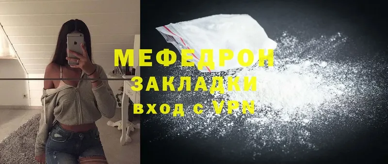 MEGA   Ак-Довурак  МЕФ mephedrone 