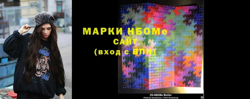 Марки NBOMe 1,5мг  хочу   Ак-Довурак 